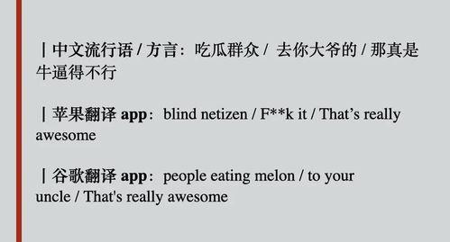 吃瓜群众英语翻译,From Gossipy Spectators to Global Gawkers: The Evolution of the English 'Eater of Melon' Phenomenon